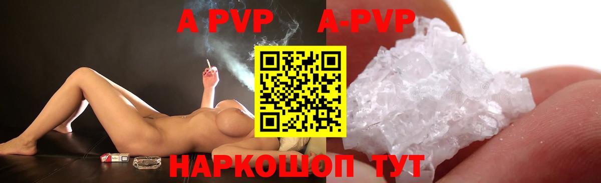 A PVP  Вход с VPN  А ПВП мука  Апрелевка  APVP крисы CK 
