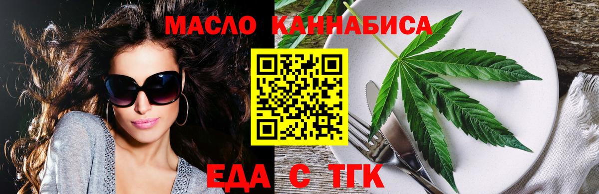 Печенье с ТГК конопля  Вход с VPN  Апрелевка 
