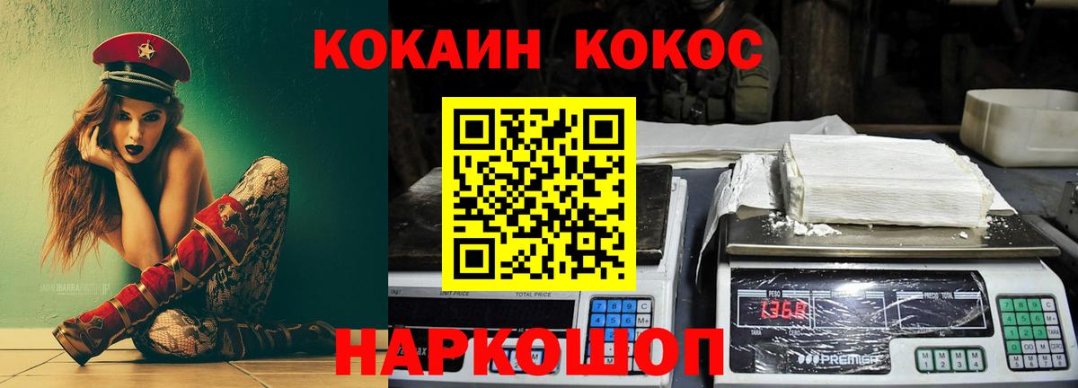 купить закладку  Вход с VPN  Апрелевка  КОКАИН VHQ  Cocaine 97% 
