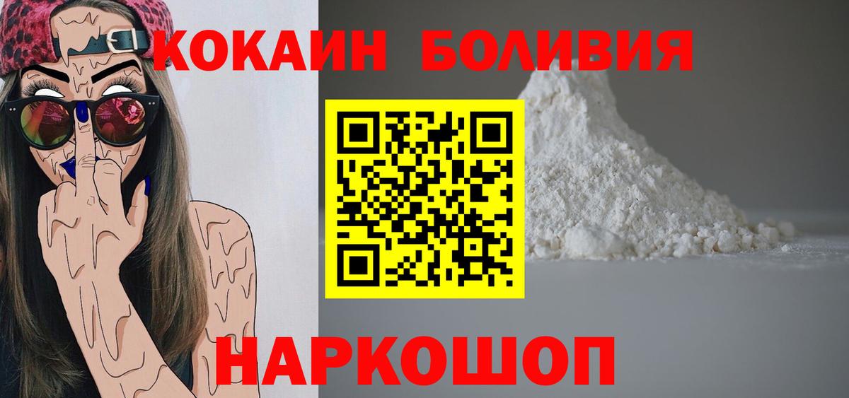 Кокаин Columbia Апрелевка