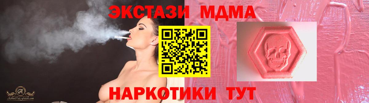 Апрелевка  Экстази XTC  ОМГ ОМГ как войти  Экстази  Вход с VPN  Ecstasy 280мг 