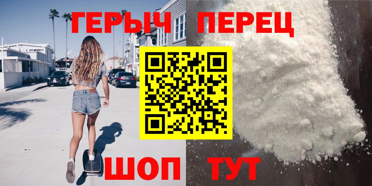 Апрелевка  Героин  Вход с VPN  ГЕРОИН хмурый 