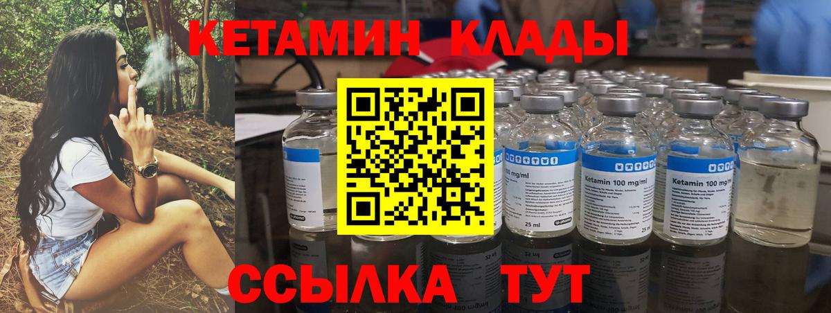 КЕТАМИН VHQ  Кетамин ketamine  Вход с VPN  Апрелевка 