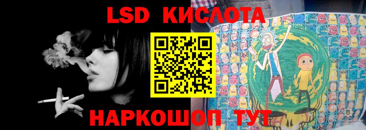 LSD-25 экстази кислота  ЛСД экстази кислота  Вход с VPN  hydra ТОР  Апрелевка 