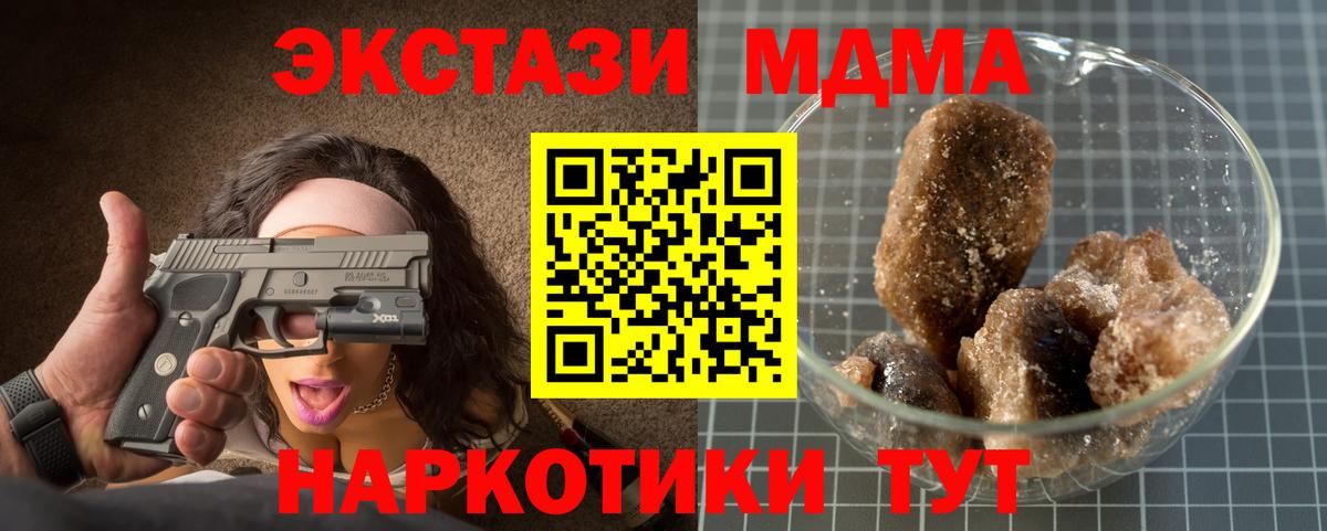 MDMA crystal Апрелевка