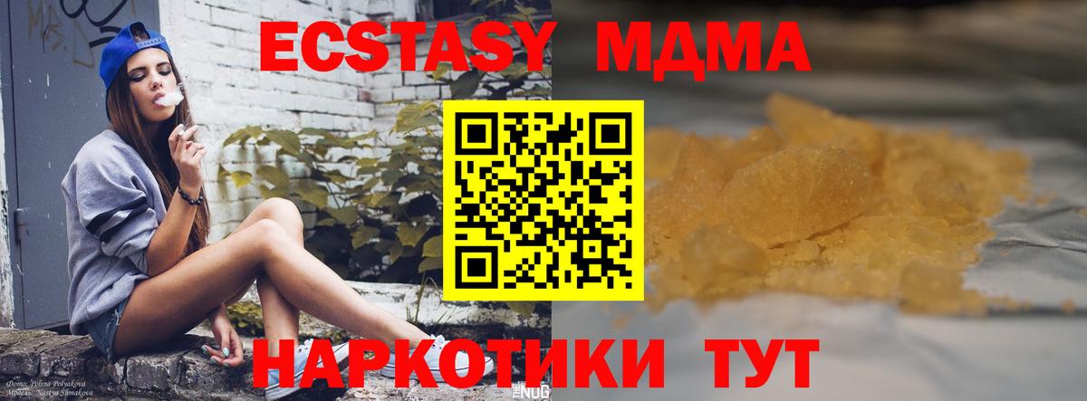 МДМА молли  Вход с VPN  MDMA crystal  Апрелевка 