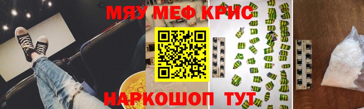 Мефедрон мука Апрелевка
