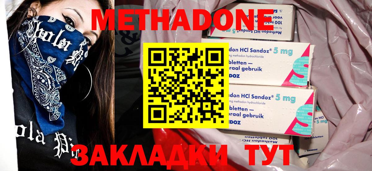Метадон мёд Апрелевка