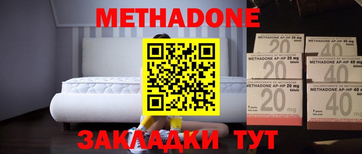 Метадон мёд  МЕТАДОН мёд  Апрелевка  Вход с VPN 