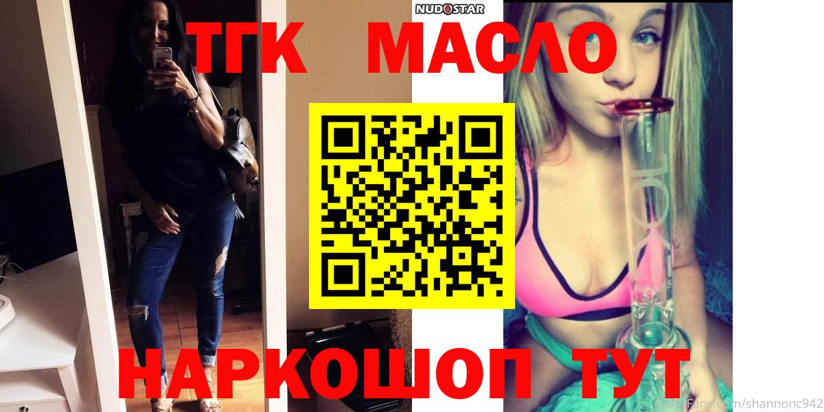ГАШИШ  Мефедрон  Апрелевка  Вход с VPN  COCAIN  Меф кристаллы  МДМА  Codein  Конопля  Наркошоп 