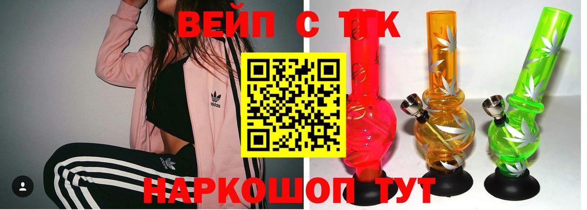 ТГК концентрат Апрелевка
